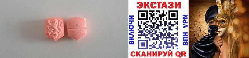 Ecstasy таблы  Купить  Мариинский Посад 