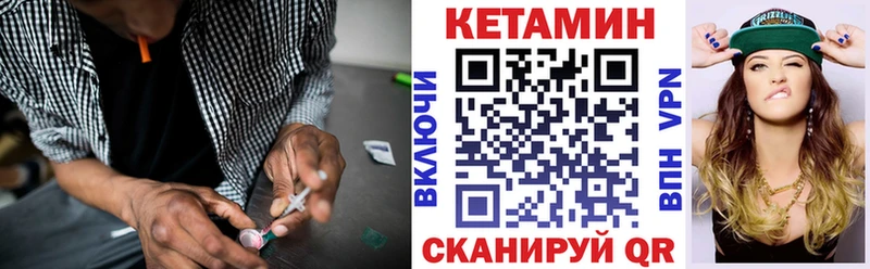 КЕТАМИН VHQ  Купить закладки  Мариинский Посад 